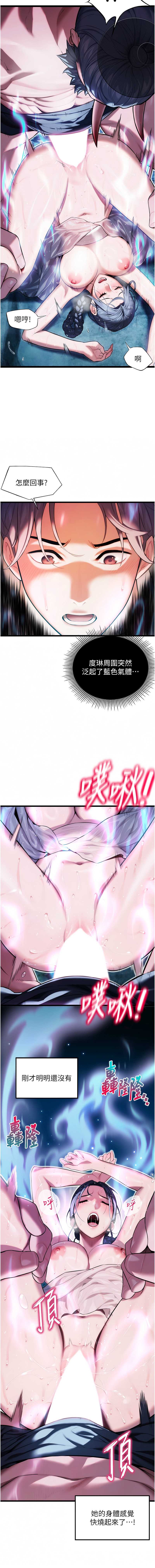 命运：贞洁欲女