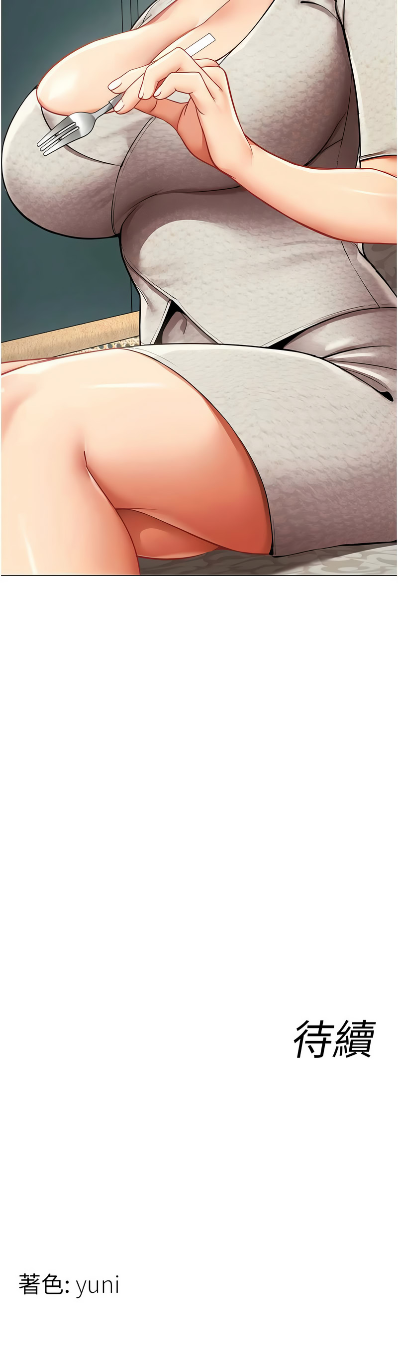 女同事太犯规