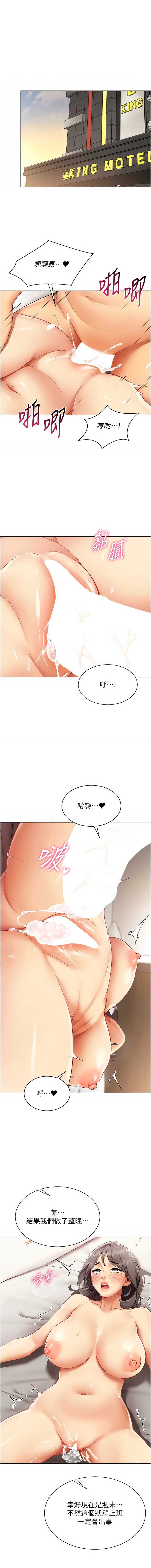 女同事太犯规