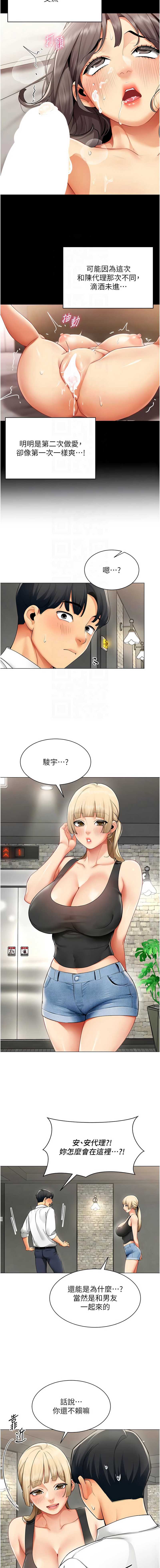 女同事太犯规