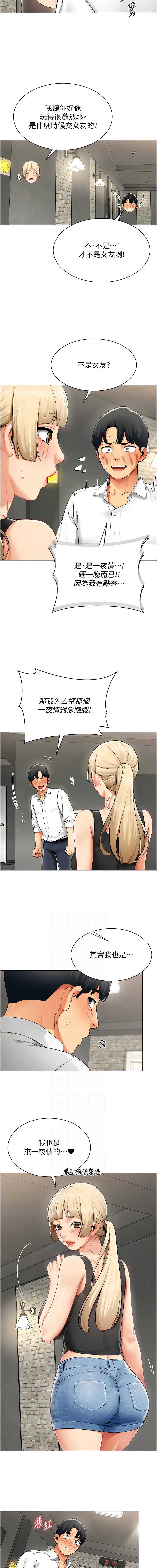 女同事太犯规