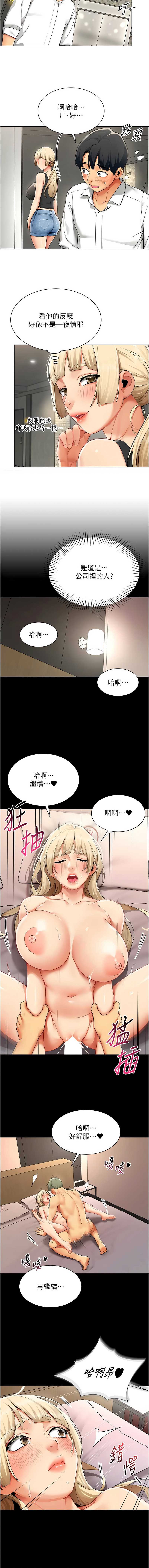 女同事太犯规