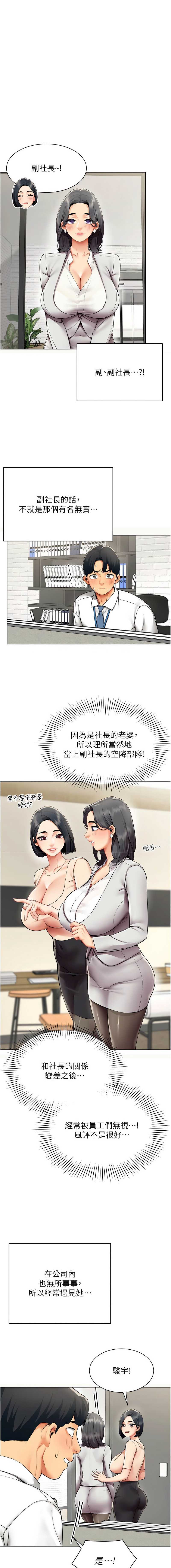 女同事太犯规