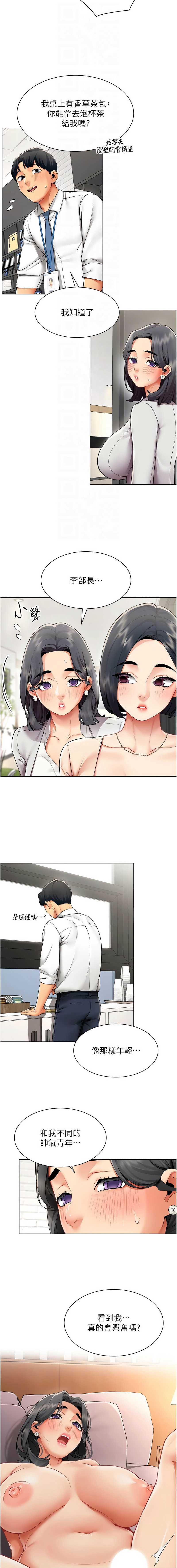 女同事太犯规