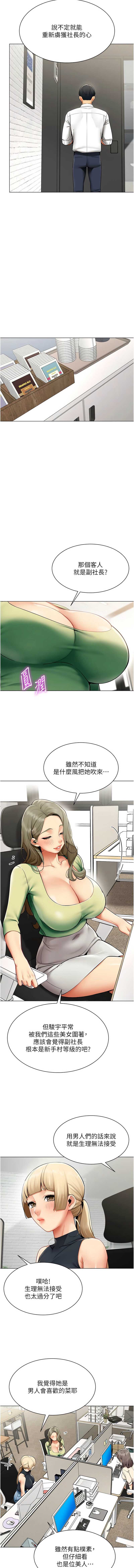 女同事太犯规