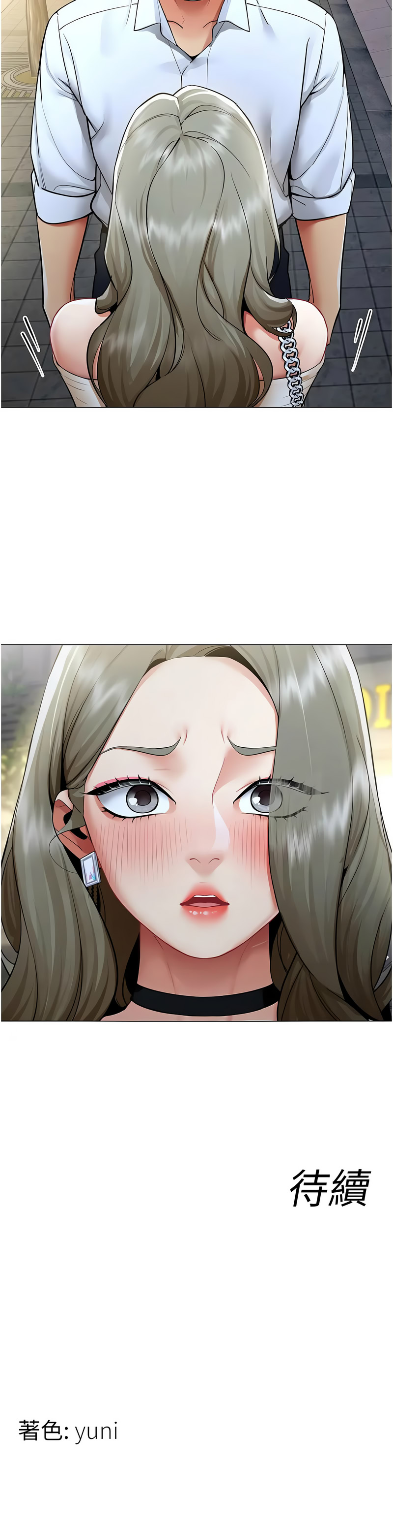 女同事太犯规