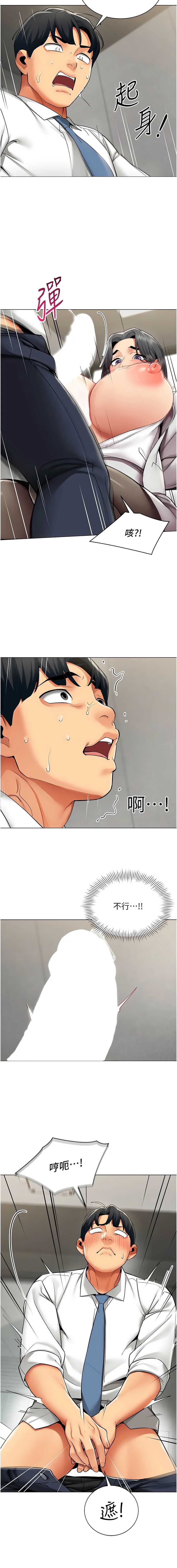 女同事太犯规