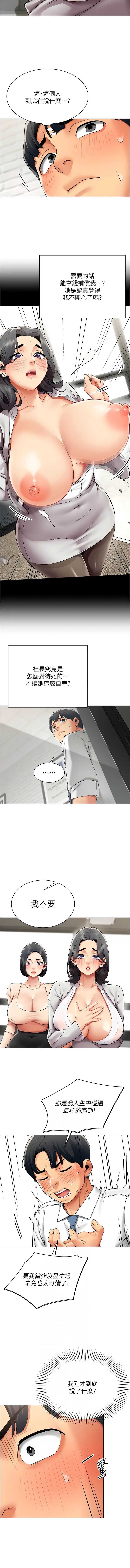 女同事太犯规
