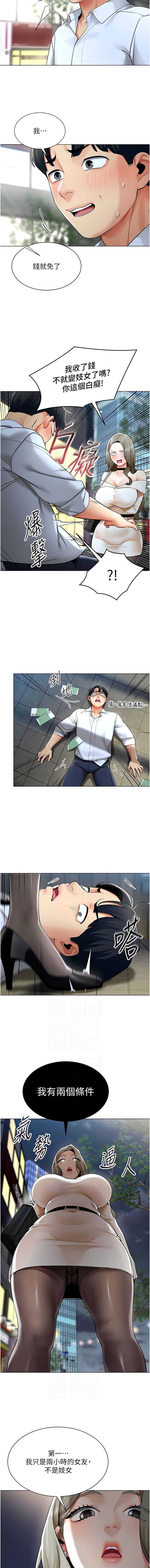 女同事太犯规