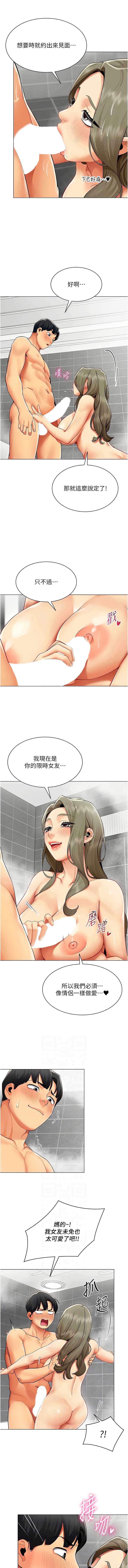 女同事太犯规