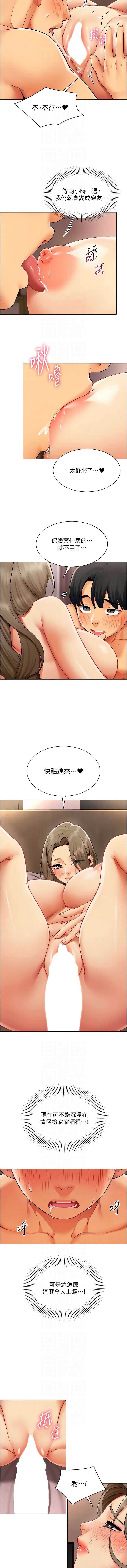 女同事太犯规