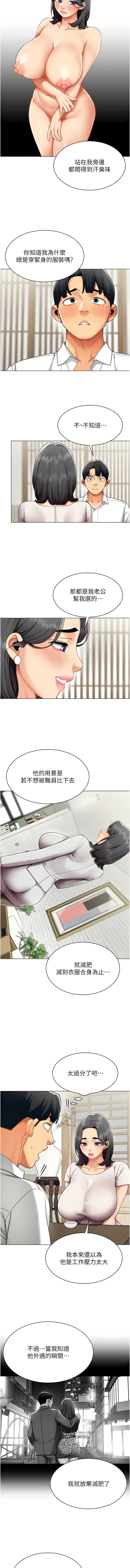 女同事太犯规
