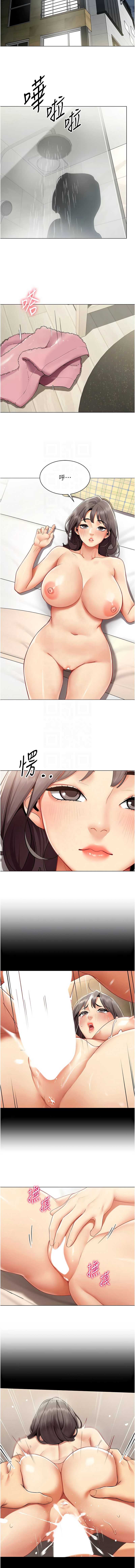 女同事太犯规