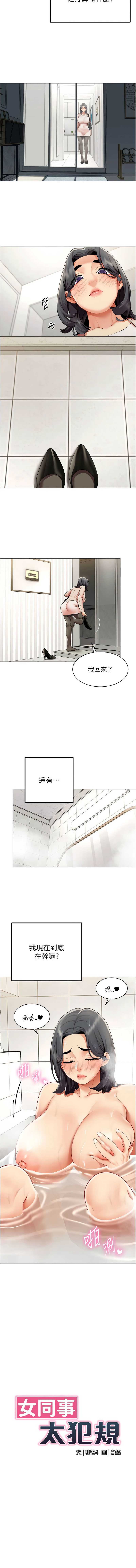 女同事太犯规
