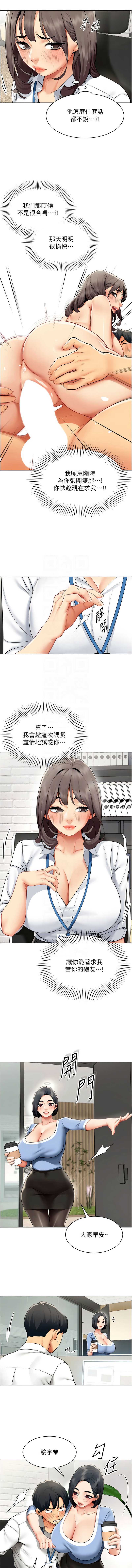 女同事太犯规