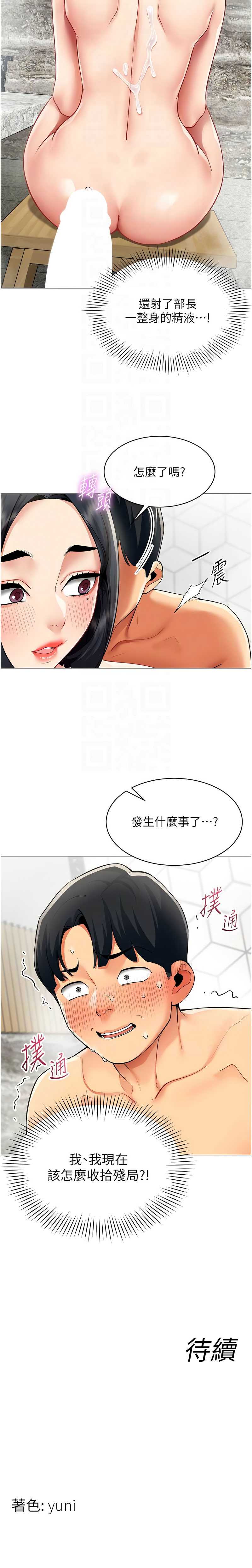女同事太犯规