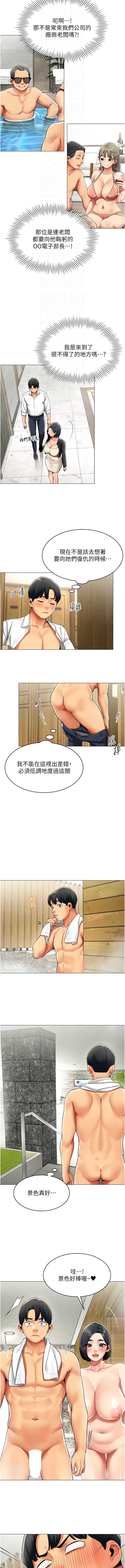 女同事太犯规