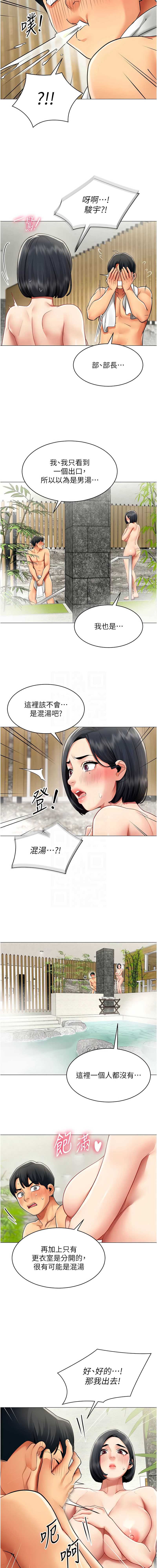 女同事太犯规