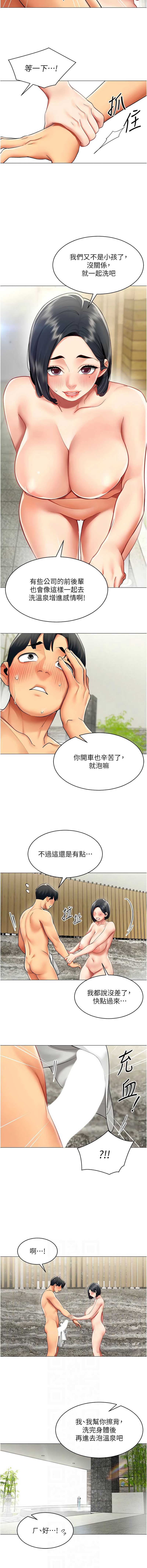 女同事太犯规