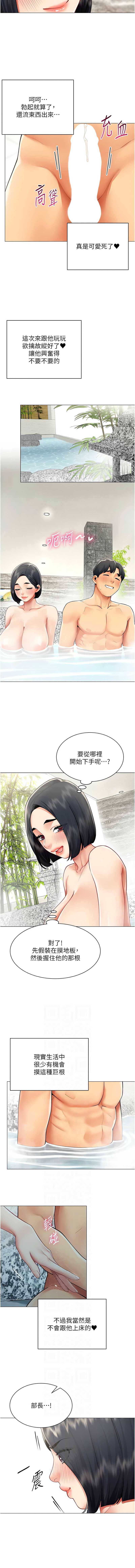 女同事太犯规