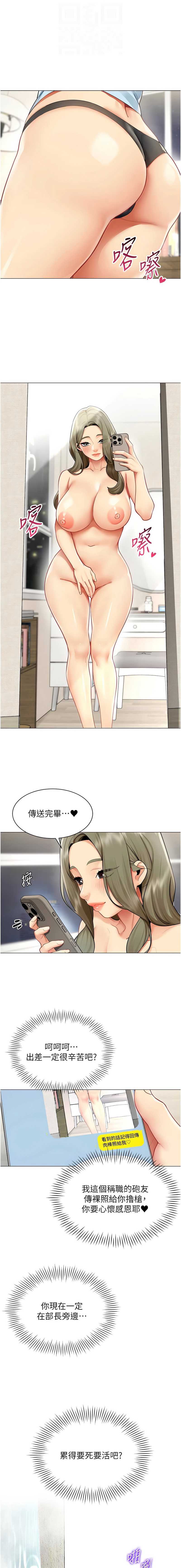 女同事太犯规