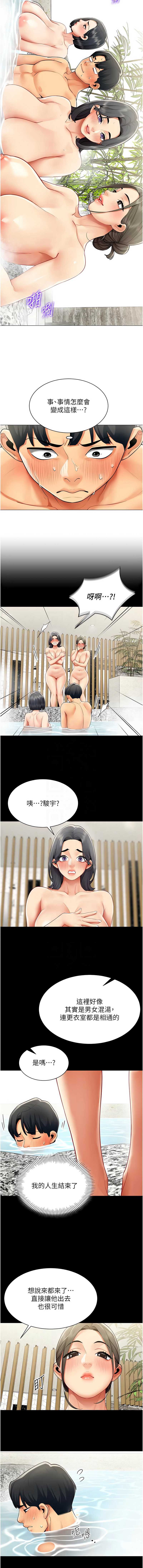 女同事太犯规