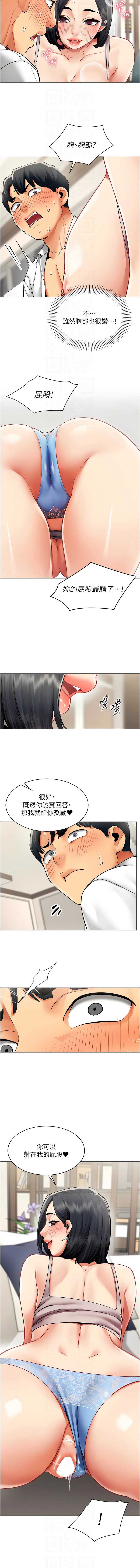 女同事太犯规