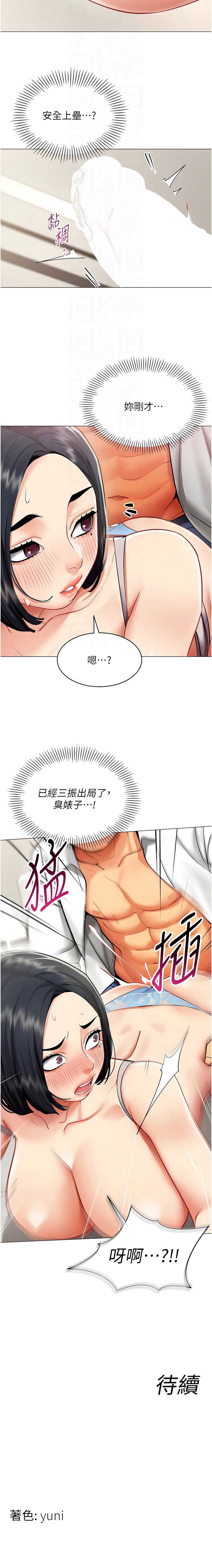 女同事太犯规