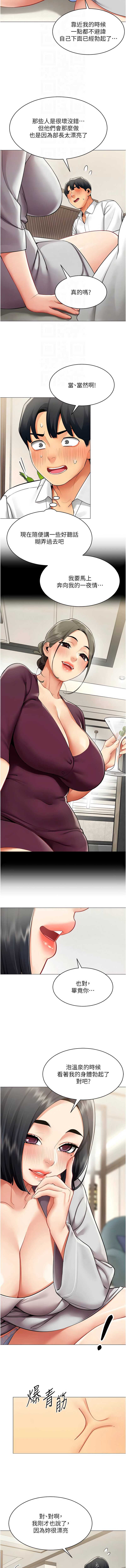 女同事太犯规