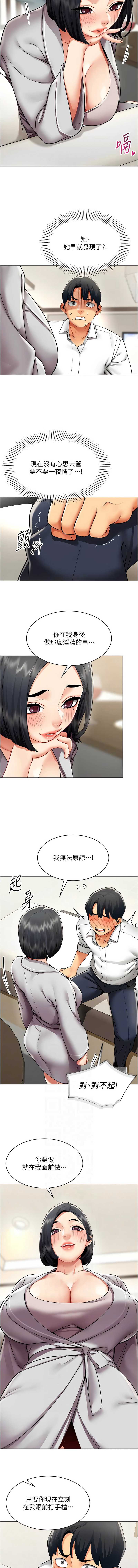 女同事太犯规