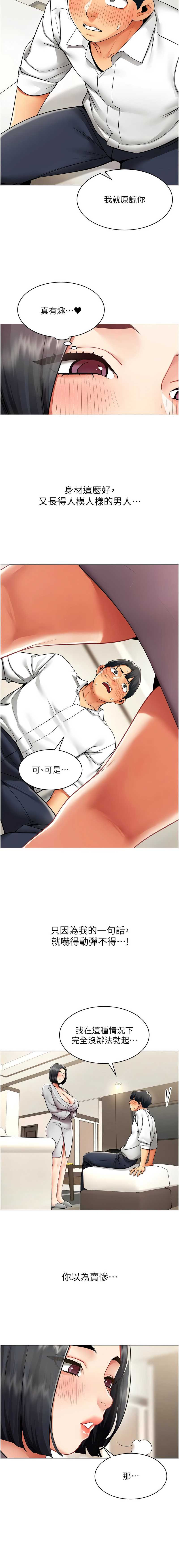 女同事太犯规