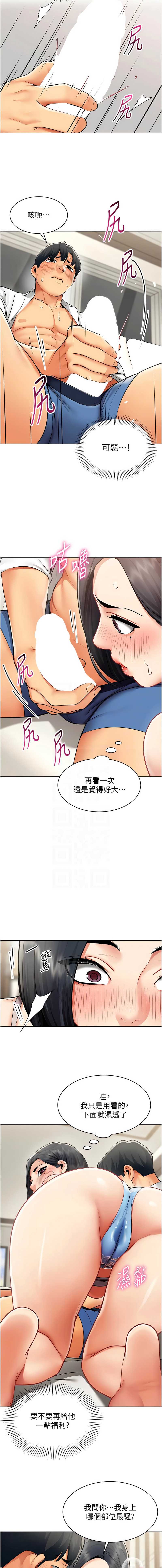女同事太犯规
