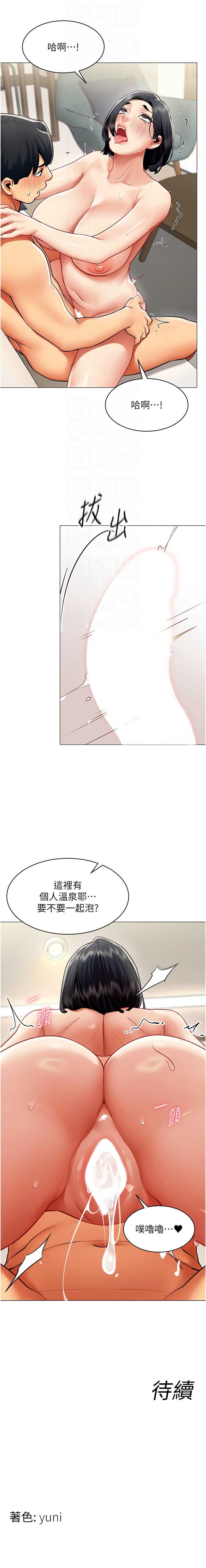 女同事太犯规