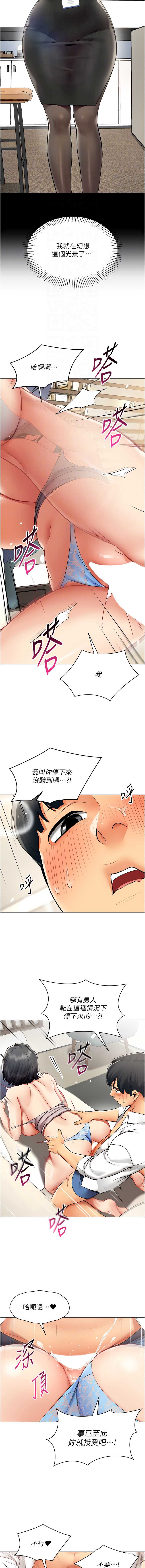 女同事太犯规