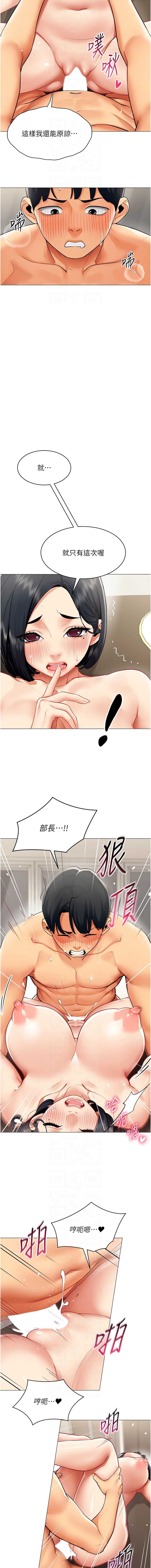女同事太犯规