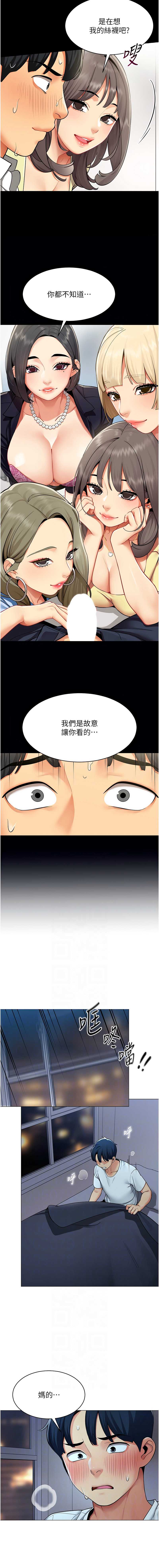 女同事太犯规