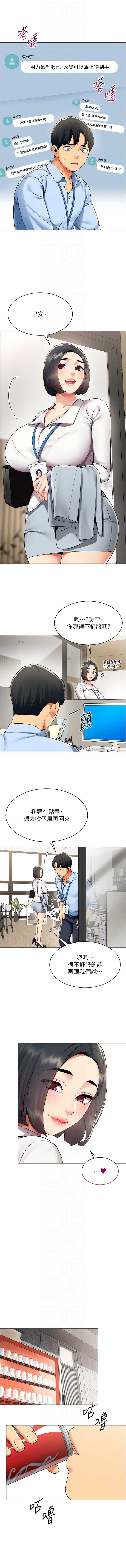 女同事太犯规