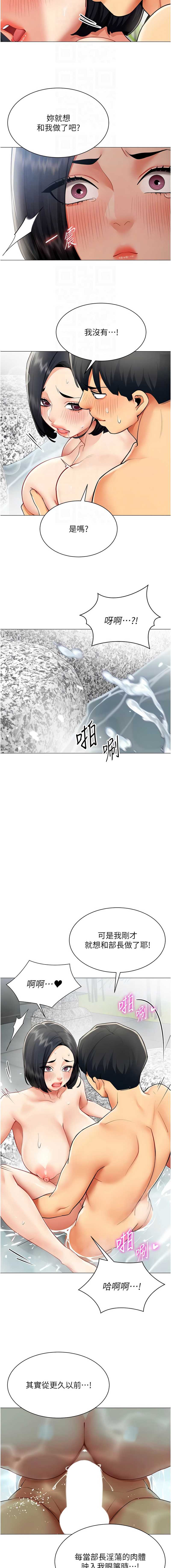 女同事太犯规