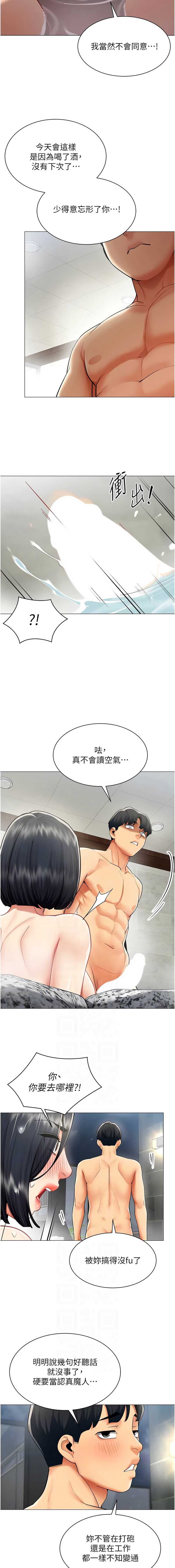 女同事太犯规