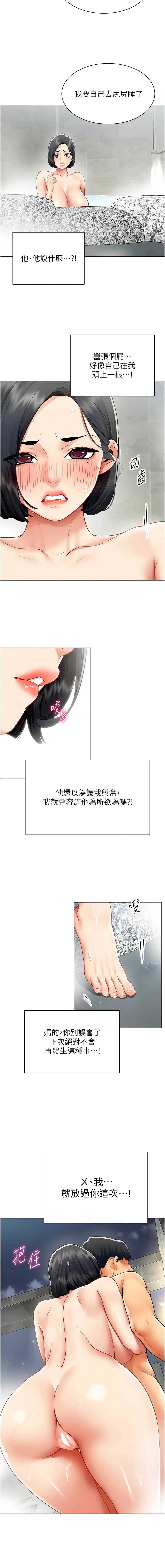 女同事太犯规