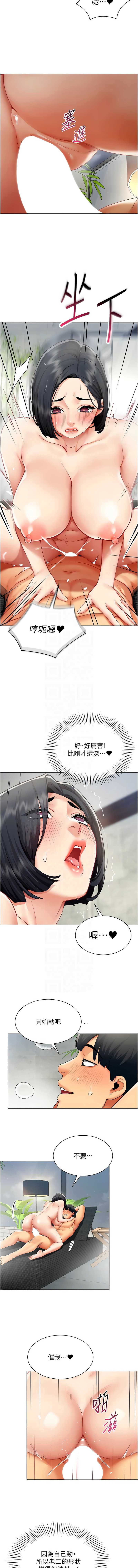 女同事太犯规
