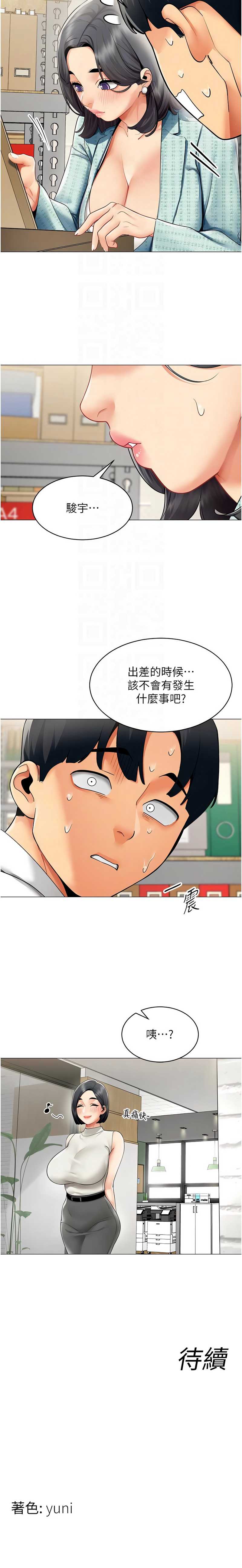 女同事太犯规