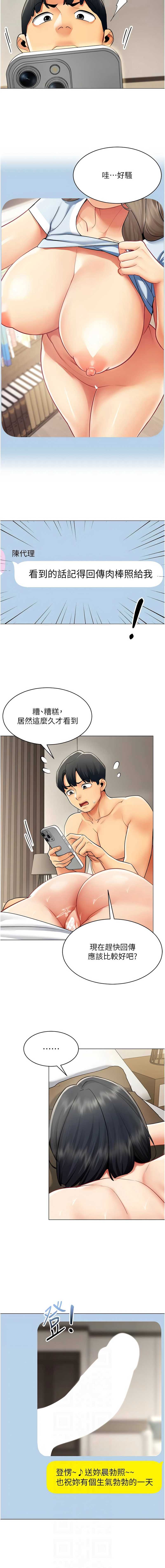 女同事太犯规
