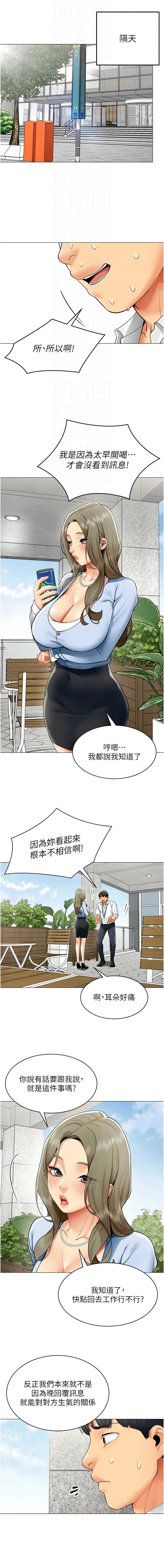 女同事太犯规