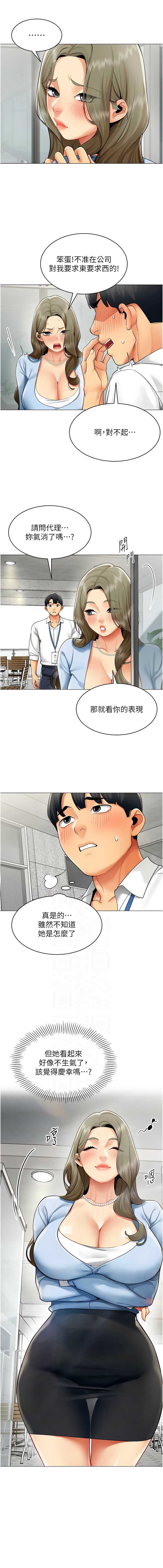 女同事太犯规