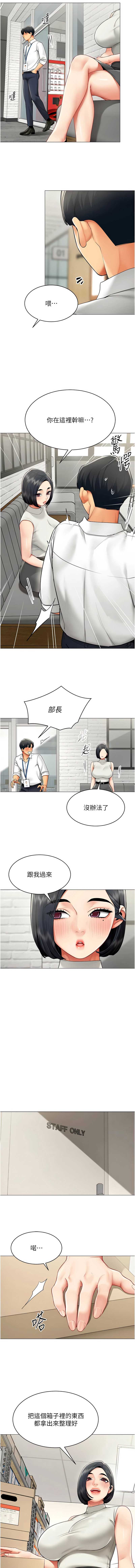 女同事太犯规