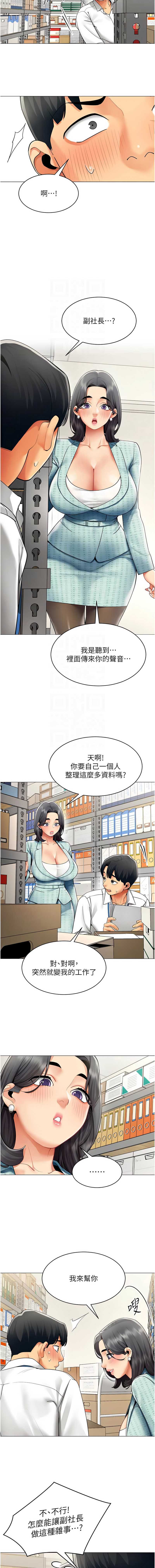 女同事太犯规