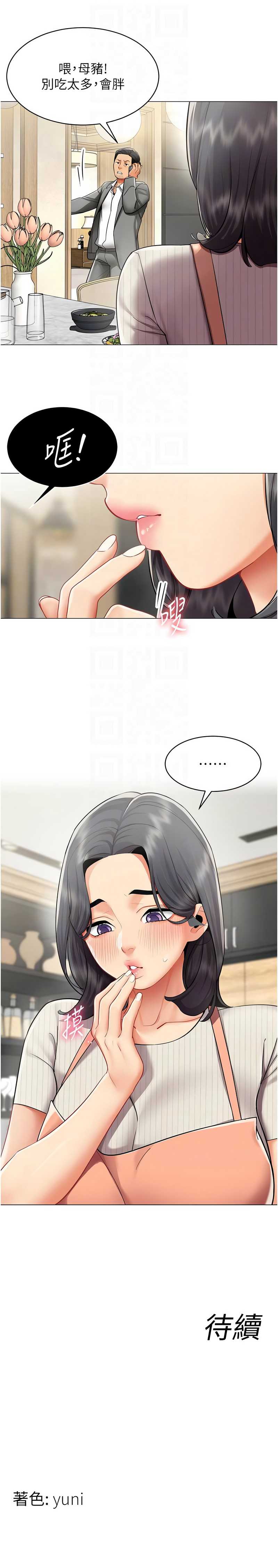女同事太犯规