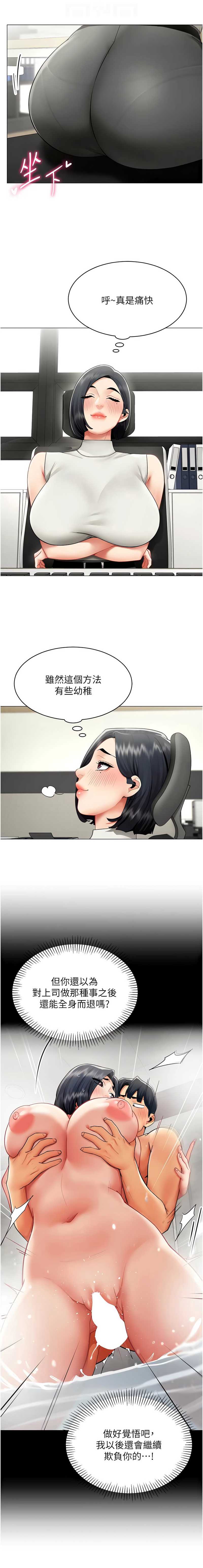 女同事太犯规