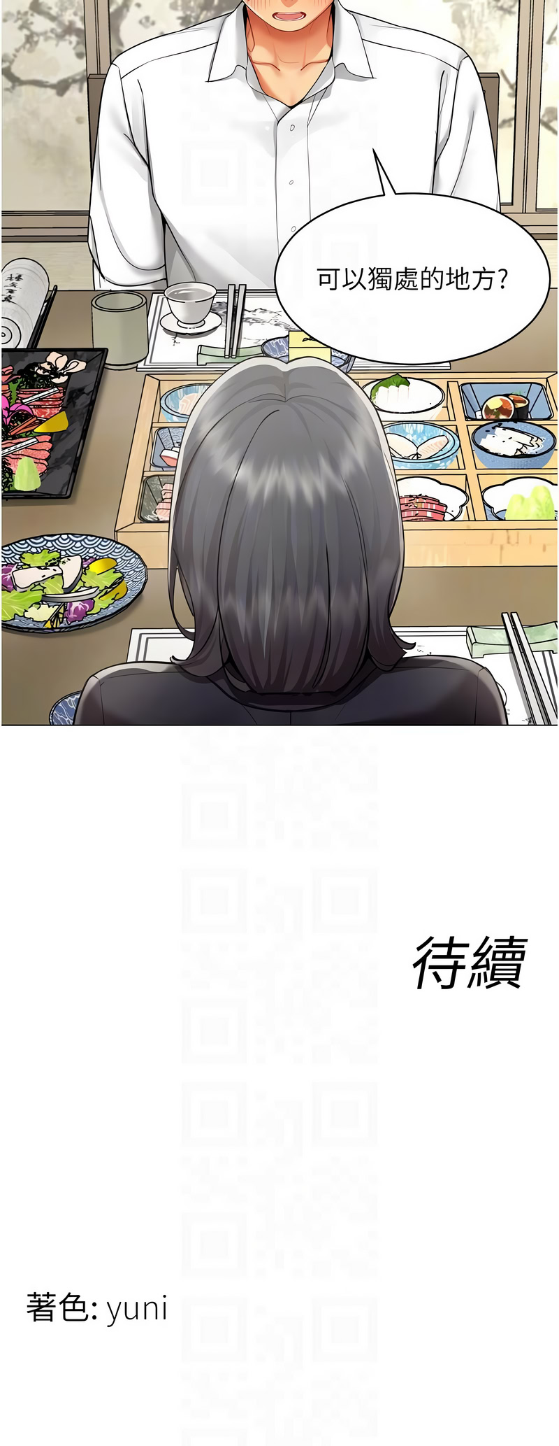 女同事太犯规